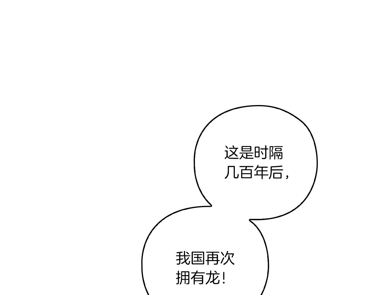 第2话 冷血龙人(1/4)-第4话