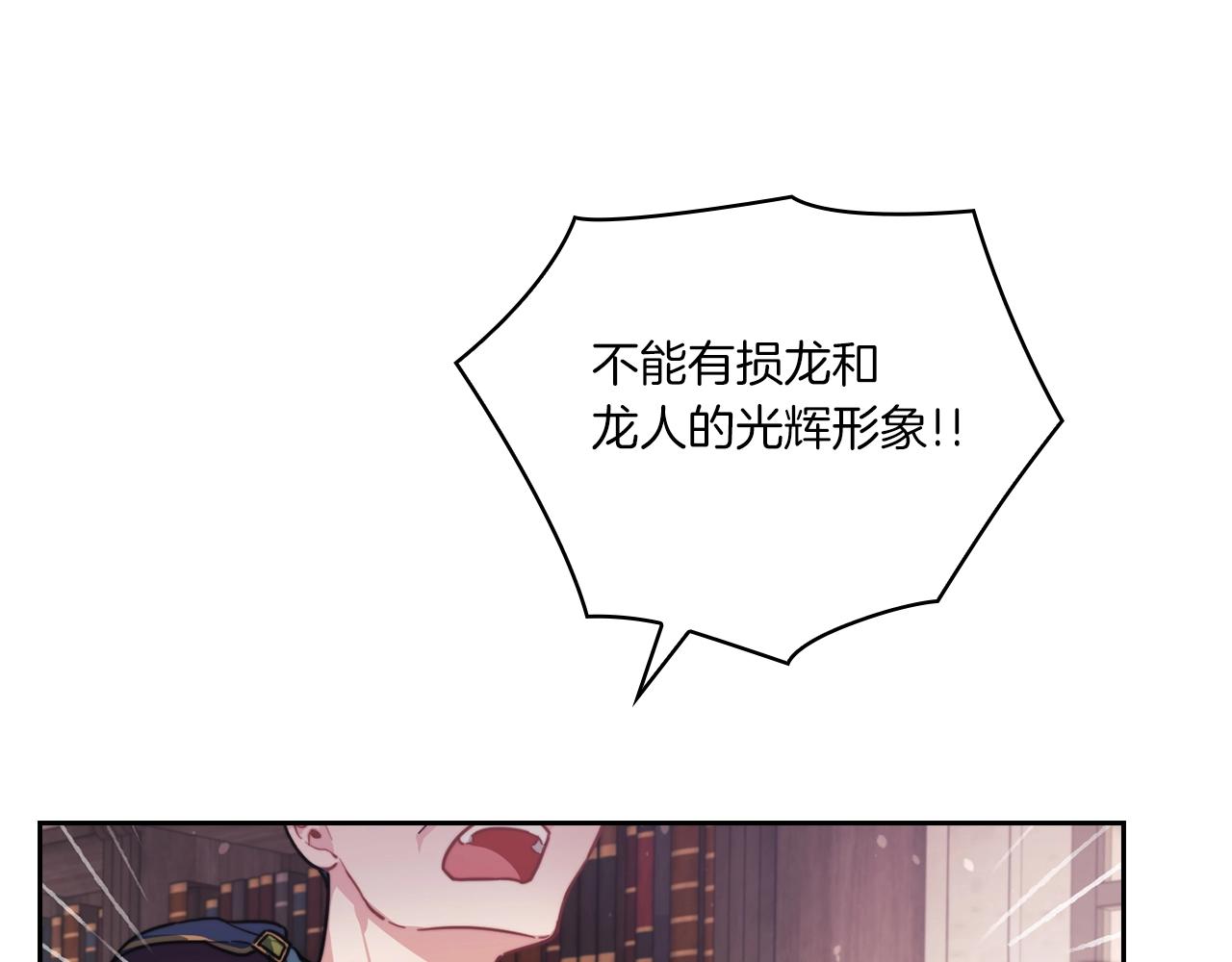 第2话 冷血龙人(1/4)-第4话