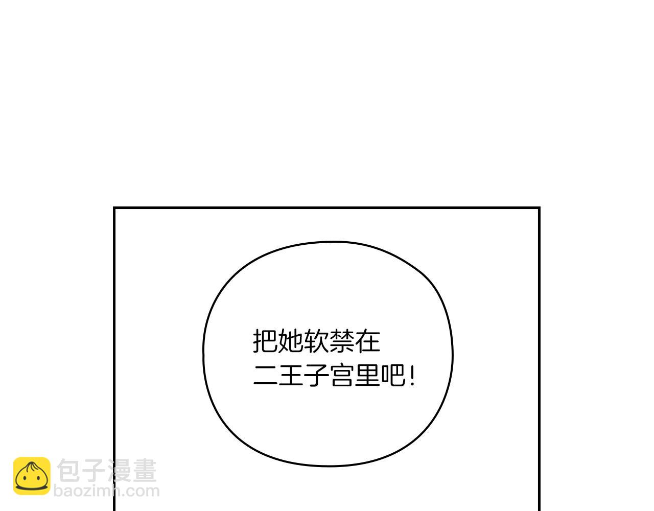 第2话 冷血龙人(1/4)-第4话