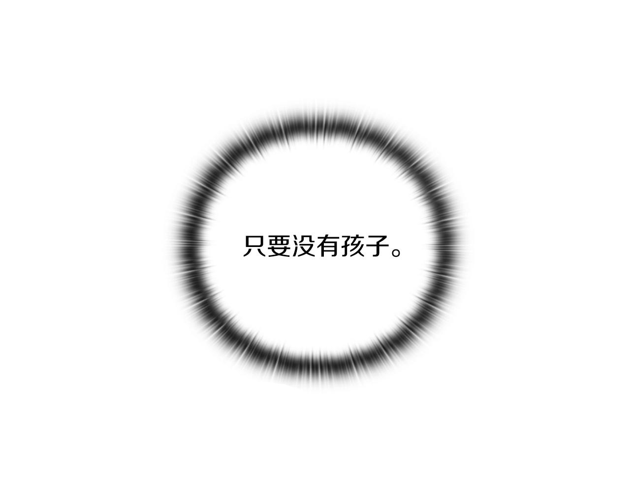 第2话 冷血龙人(1/4)-第4话