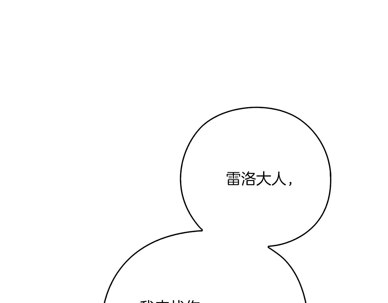 第2话 冷血龙人(1/4)-第4话