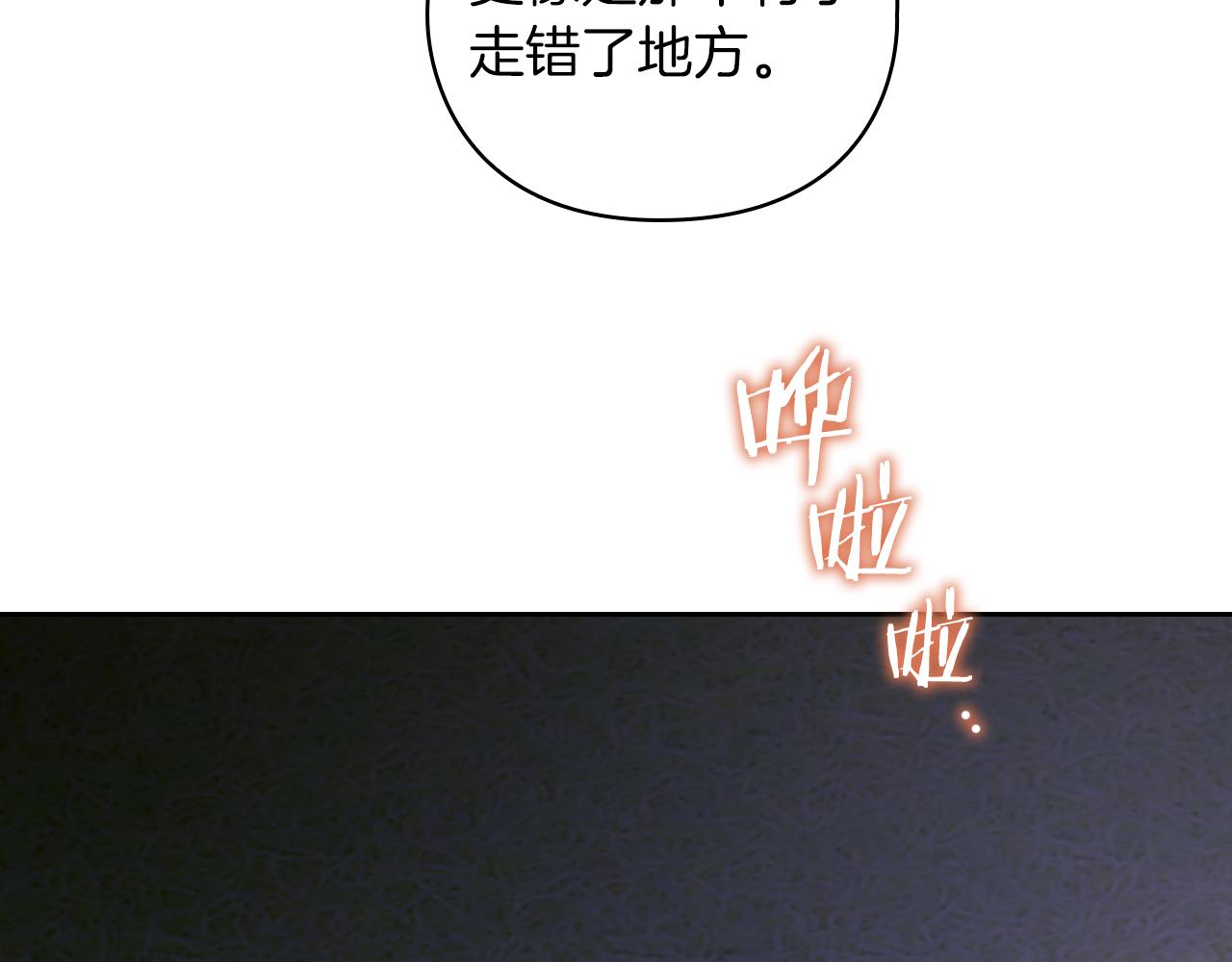 第30话 启程(1/3)-第32话