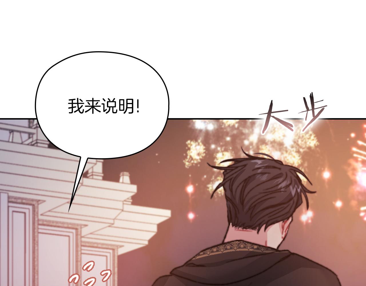 第32话 求援(1/3)-第34话