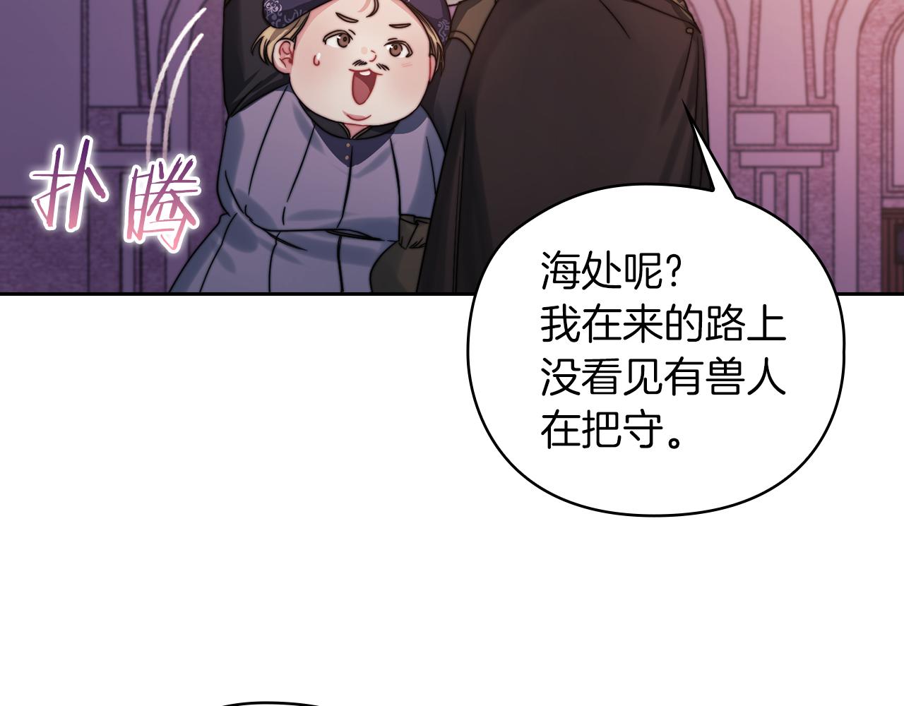 第32话 求援(1/3)-第34话