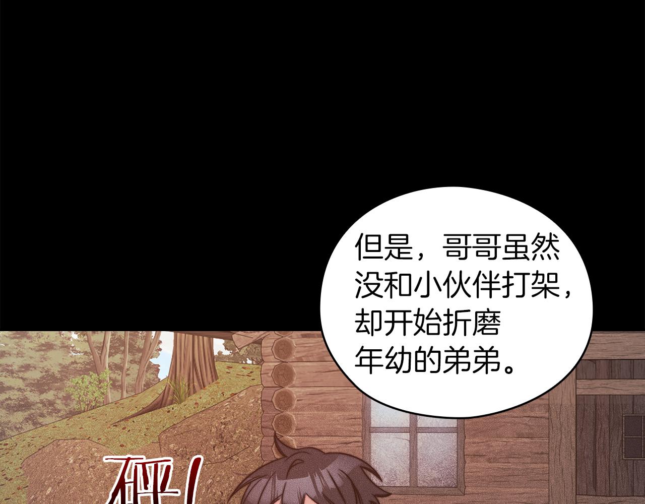 第34话 异端审问官(1/3)-第36话