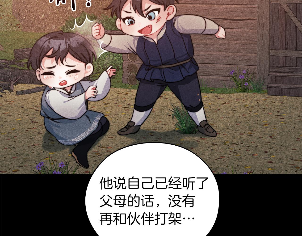 第34话 异端审问官(1/3)-第36话