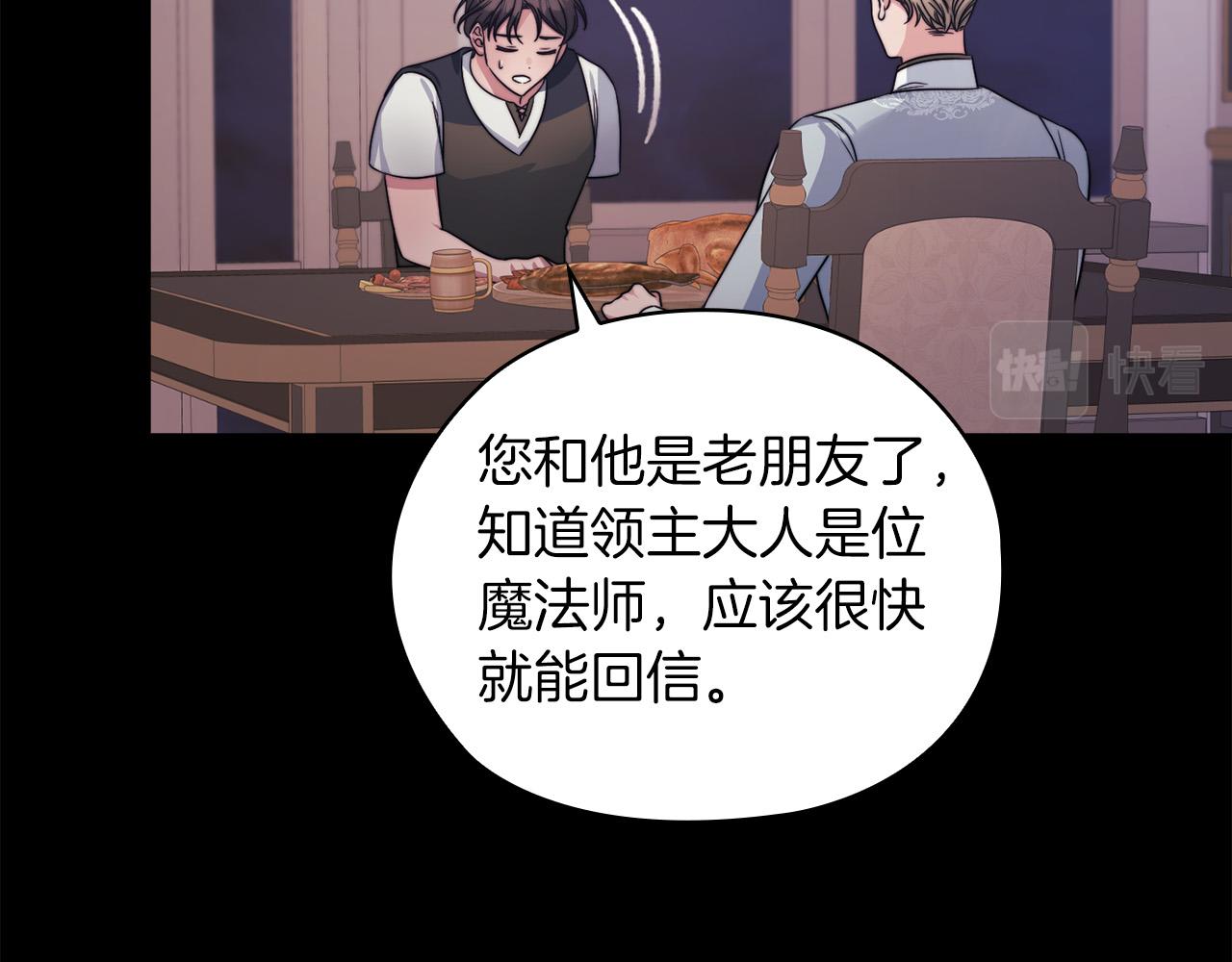 第34话 异端审问官(1/3)-第36话