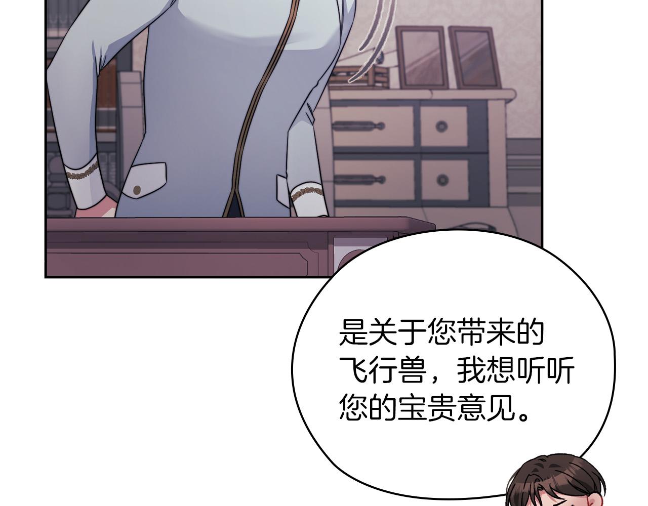 第34话 异端审问官(1/3)-第36话