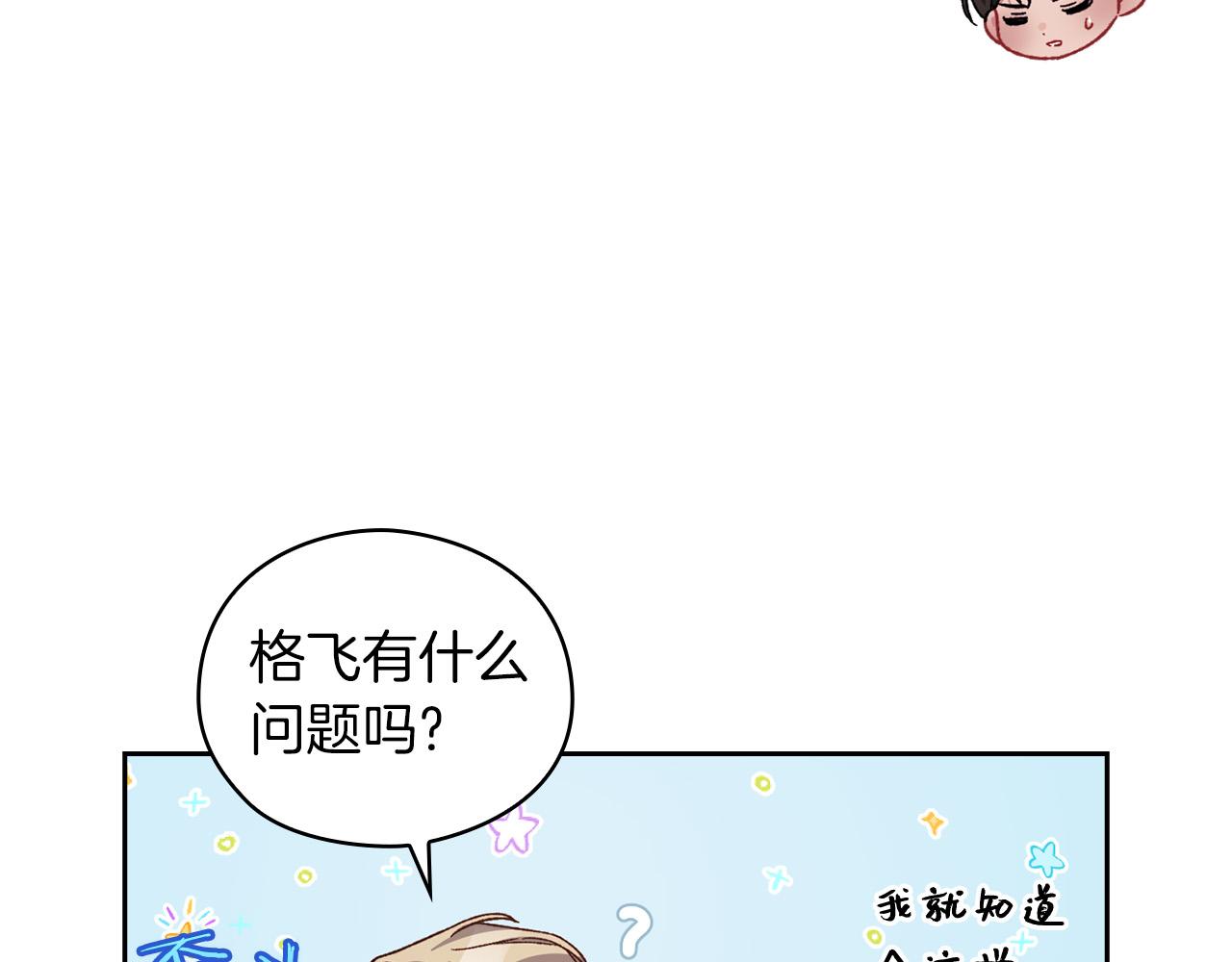第34话 异端审问官(1/3)-第36话