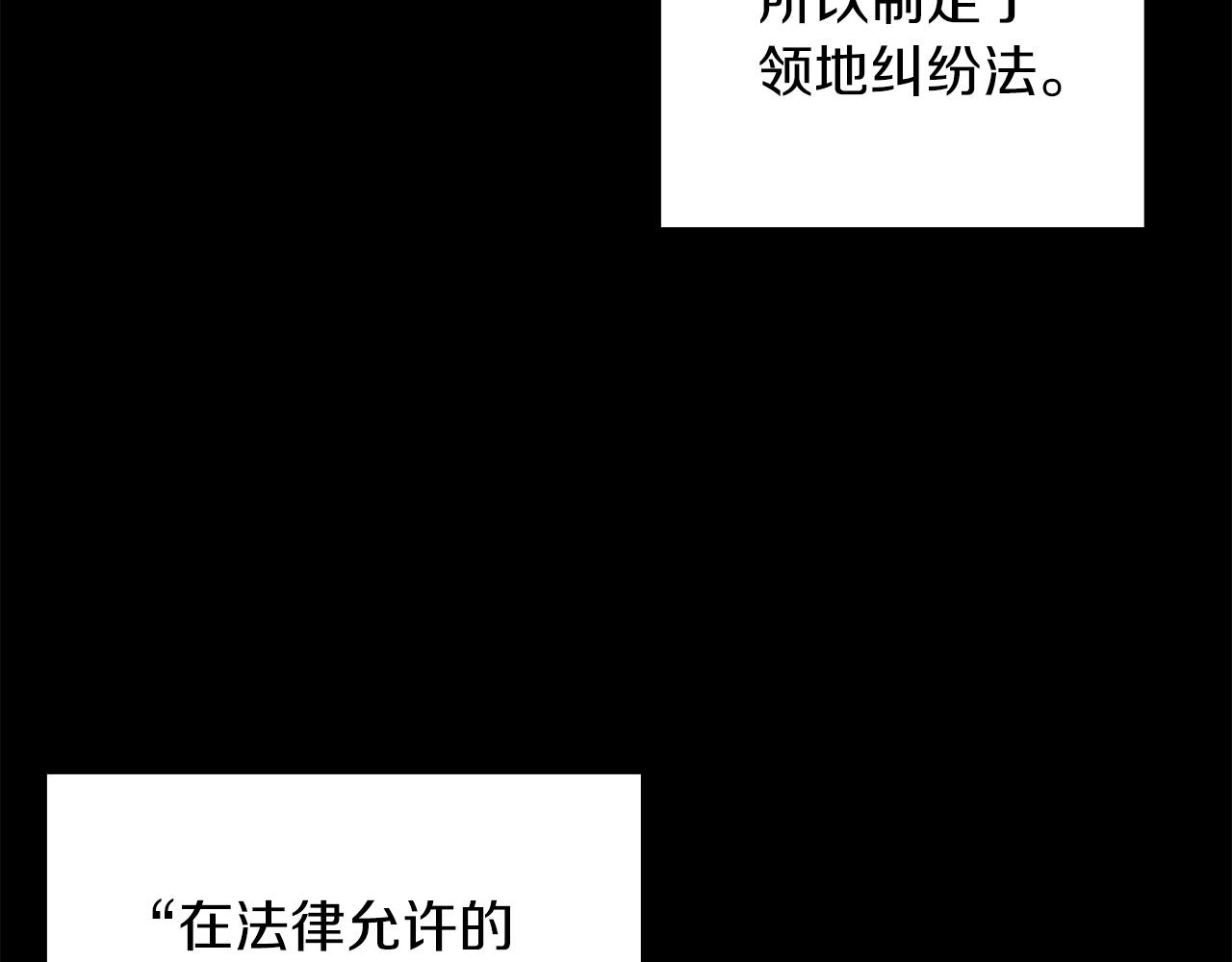 第34话 异端审问官(1/3)-第36话