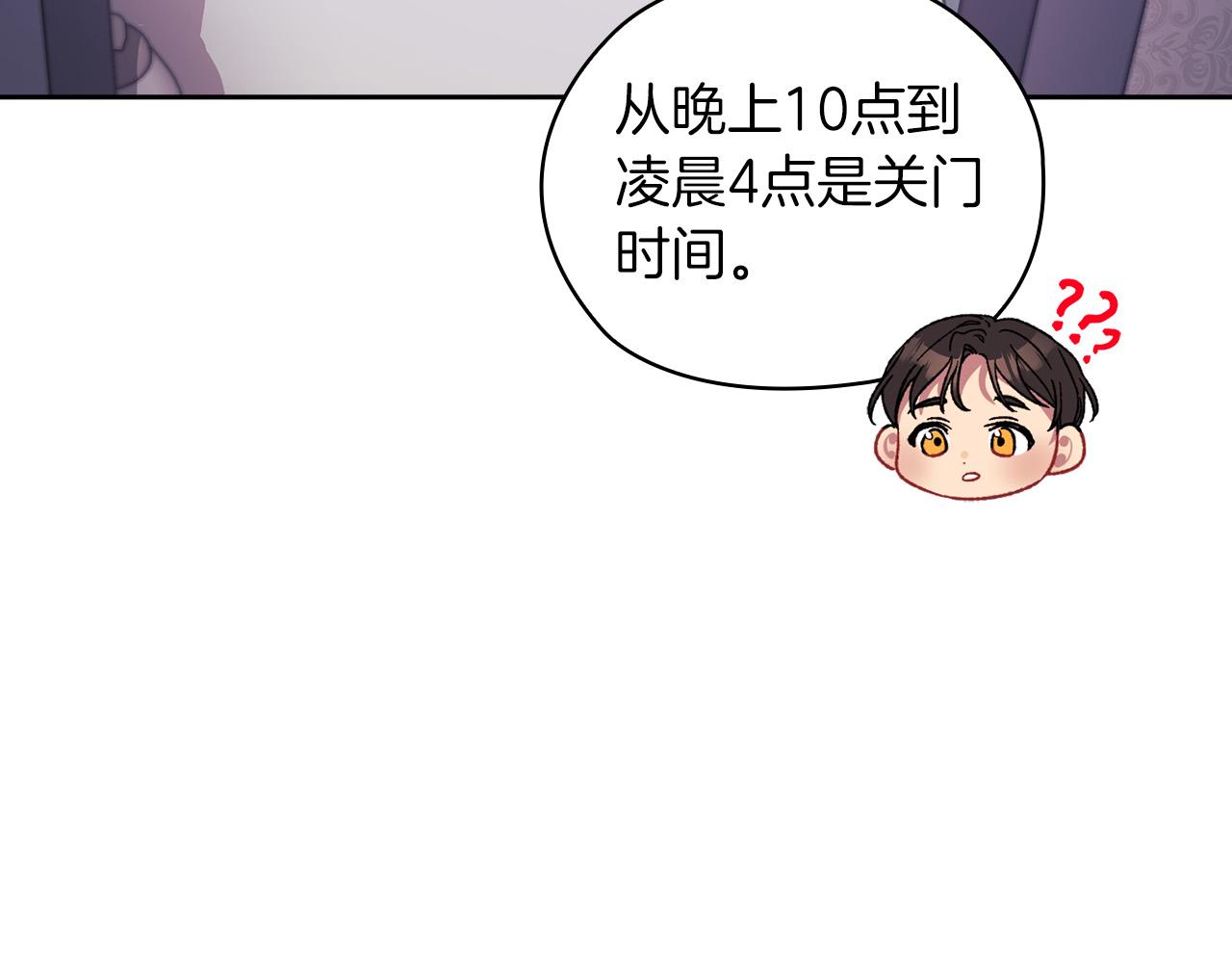 第34话 异端审问官(1/3)-第36话