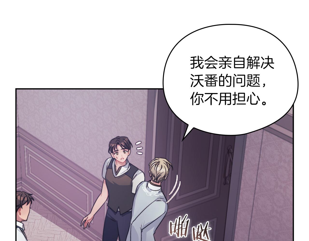 第34话 异端审问官(1/3)-第36话