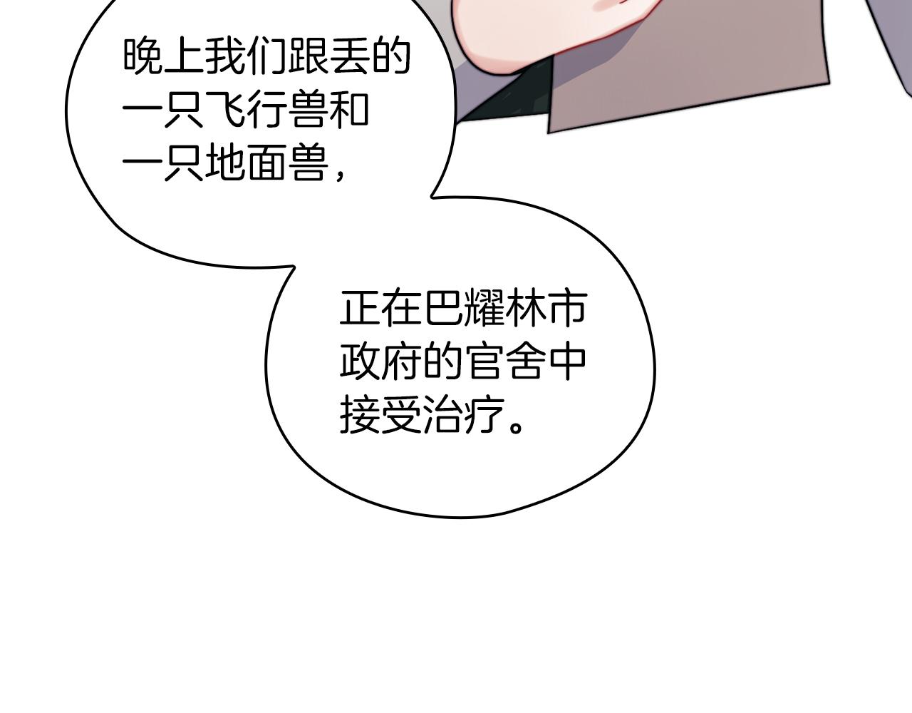 第34话 异端审问官(1/3)-第36话
