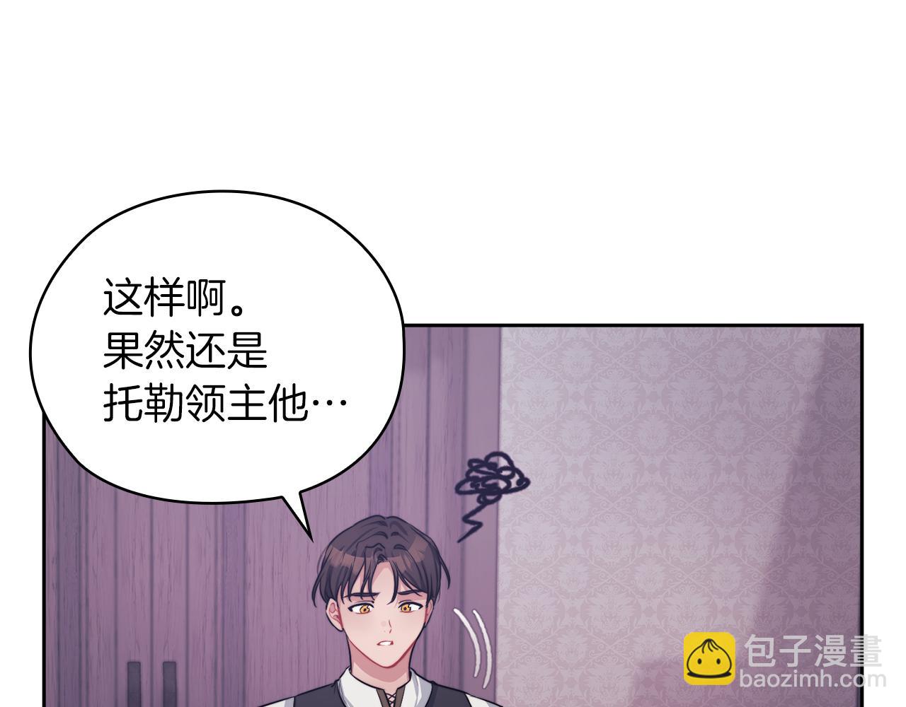 第34话 异端审问官(1/3)-第36话