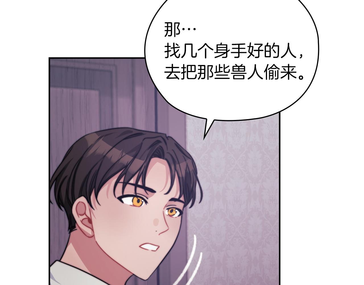 第34话 异端审问官(1/3)-第36话