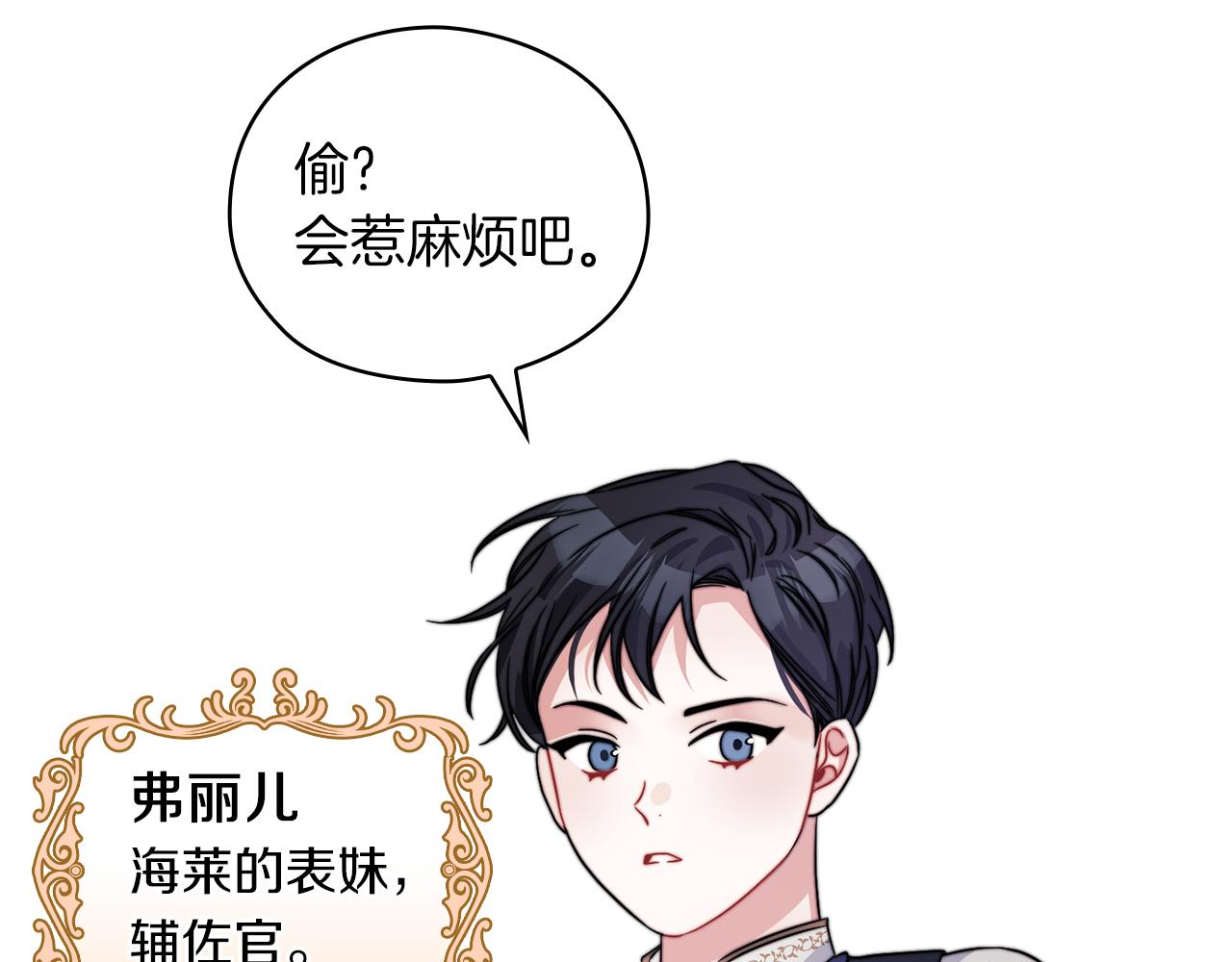 第34话 异端审问官(1/3)-第36话