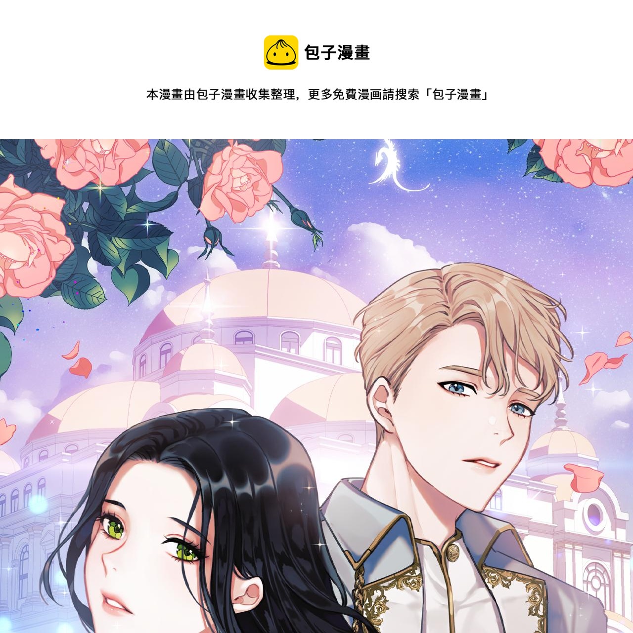 第38话 混乱(1/3)-第40话