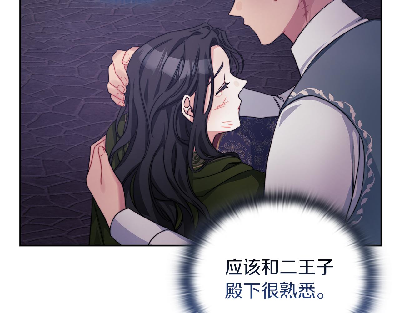 第38话 混乱(1/3)-第40话