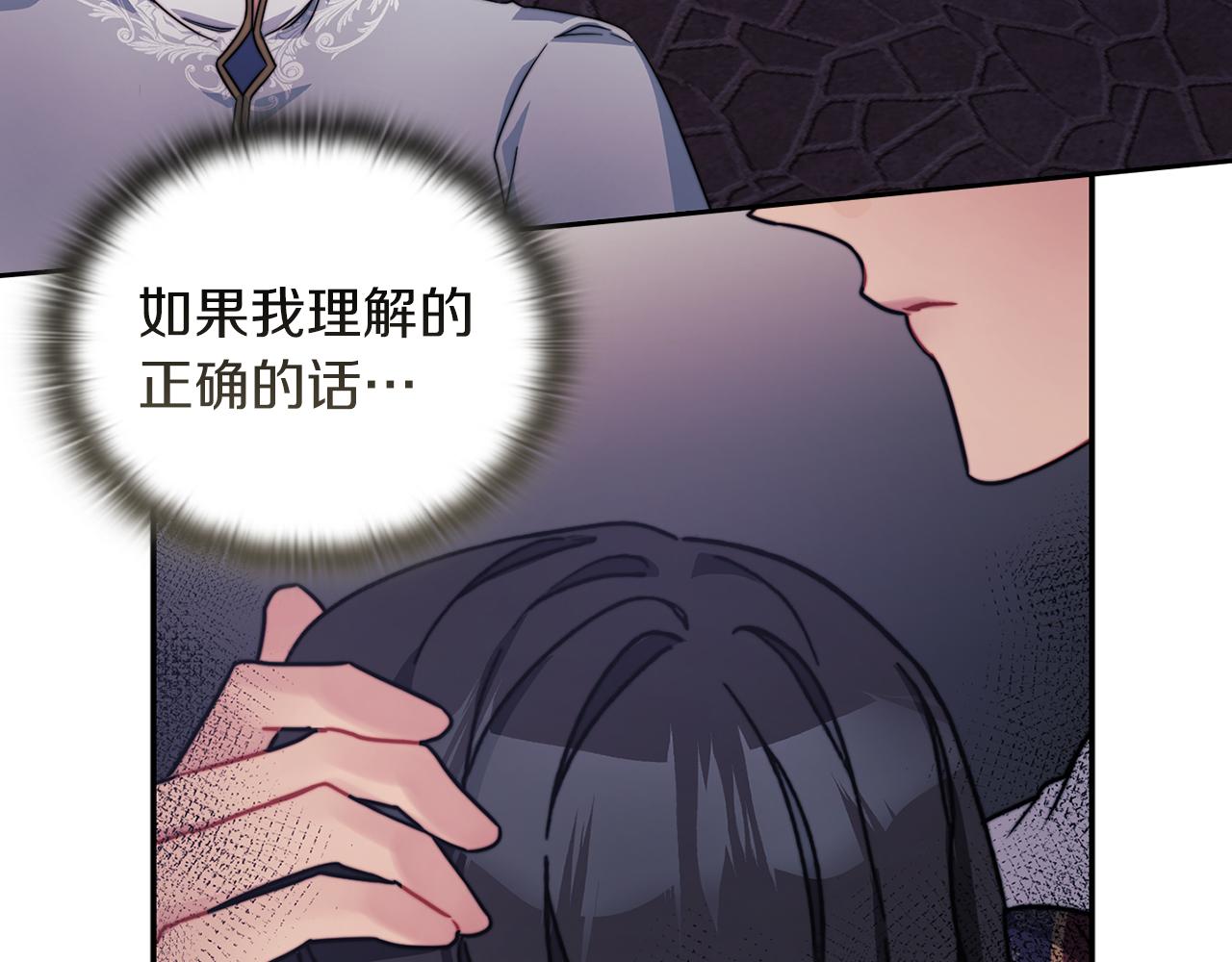 第38话 混乱(1/3)-第40话