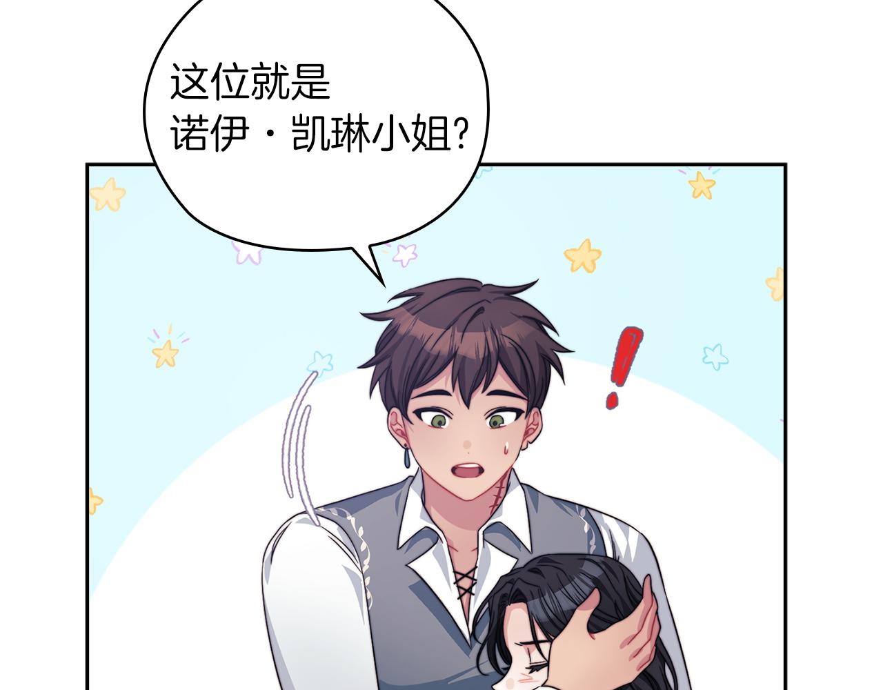 第38话 混乱(1/3)-第40话