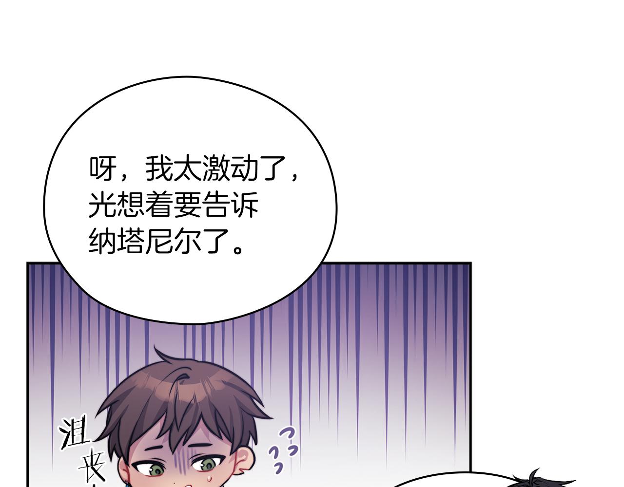 第38话 混乱(1/3)-第40话