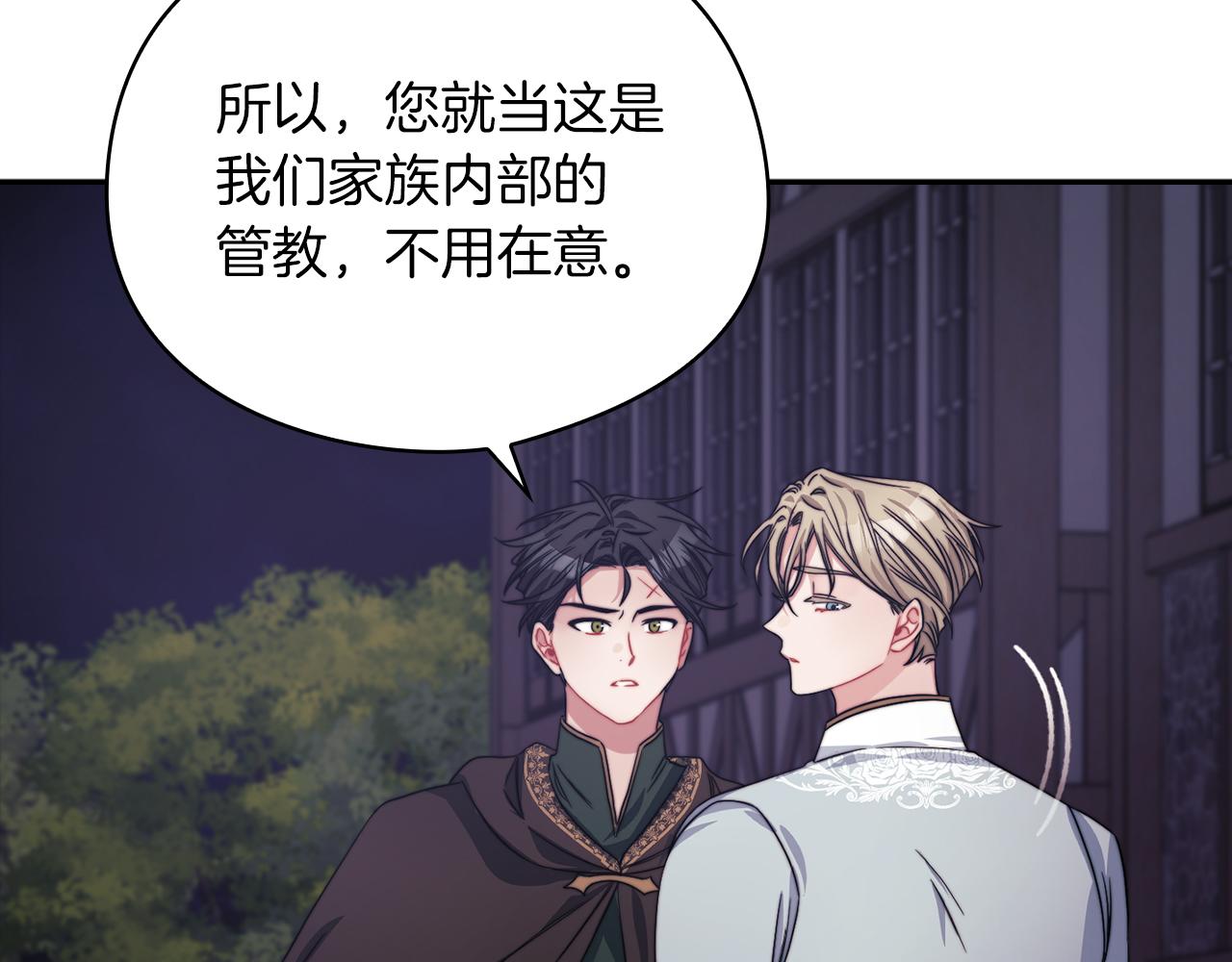 第38话 混乱(1/3)-第40话