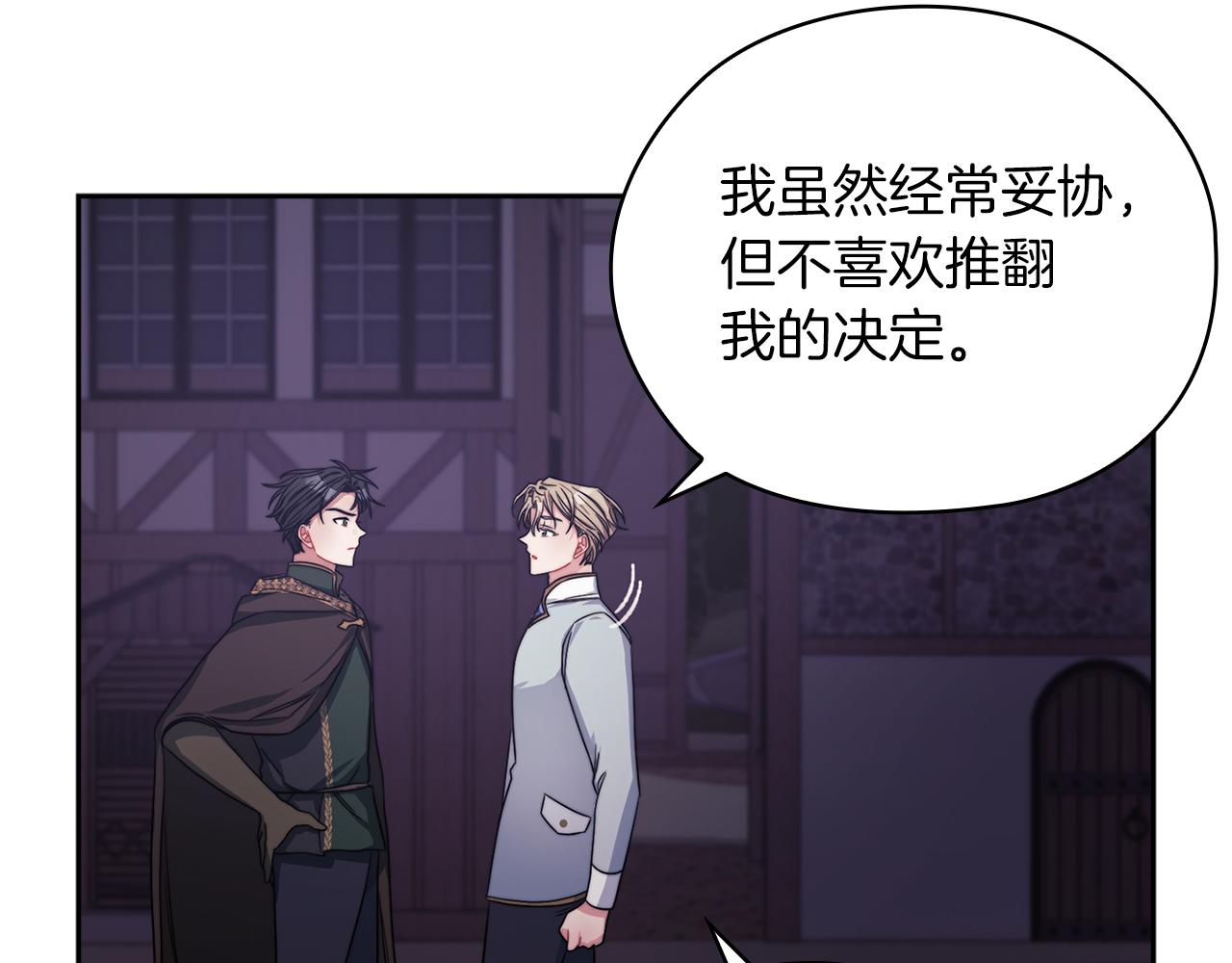 第38话 混乱(1/3)-第40话