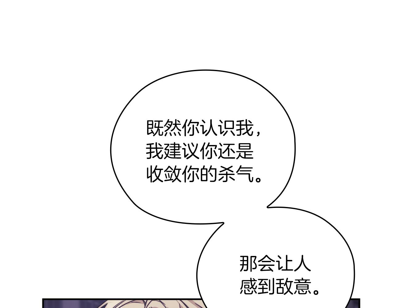 第38话 混乱(1/3)-第40话