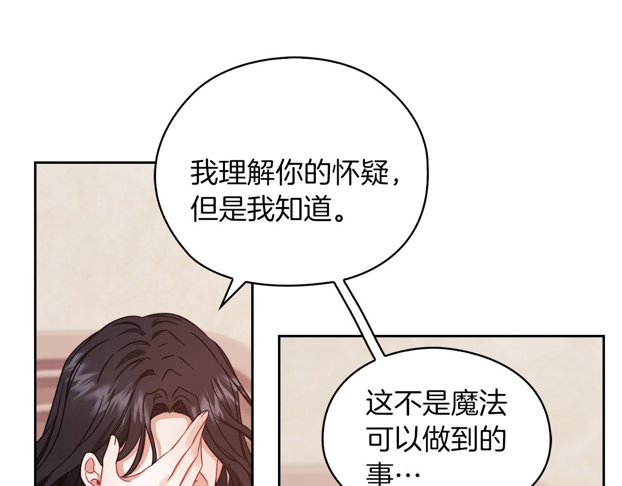第42话 这不像你(1/3)-第44话