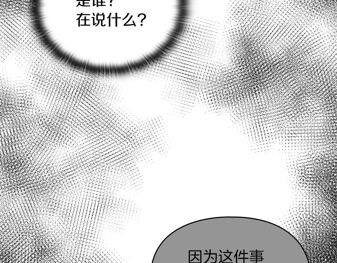 第42话 这不像你(1/3)-第44话
