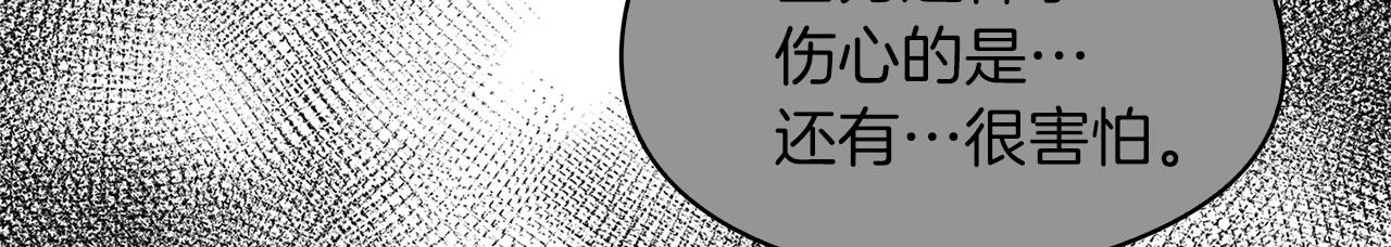第42话 这不像你(1/3)-第44话