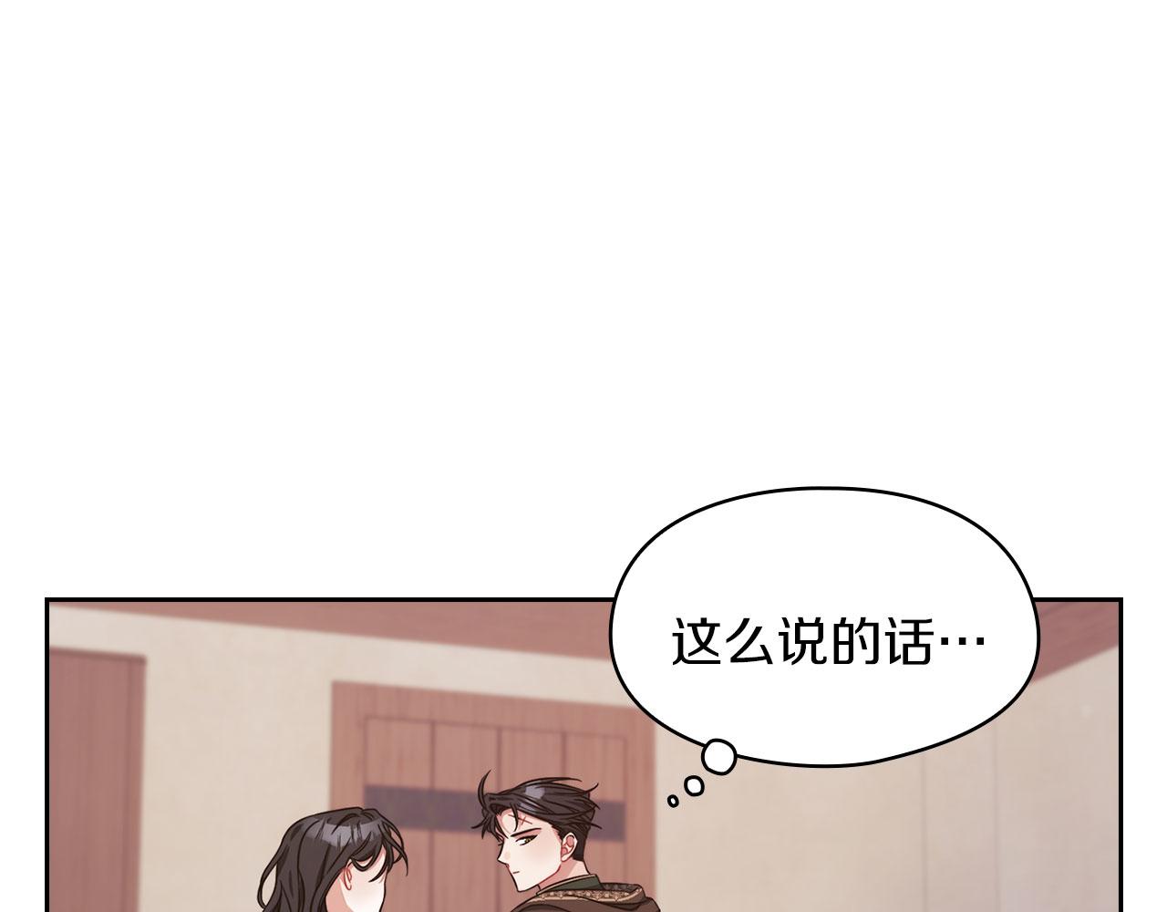 第42话 这不像你(1/3)-第44话
