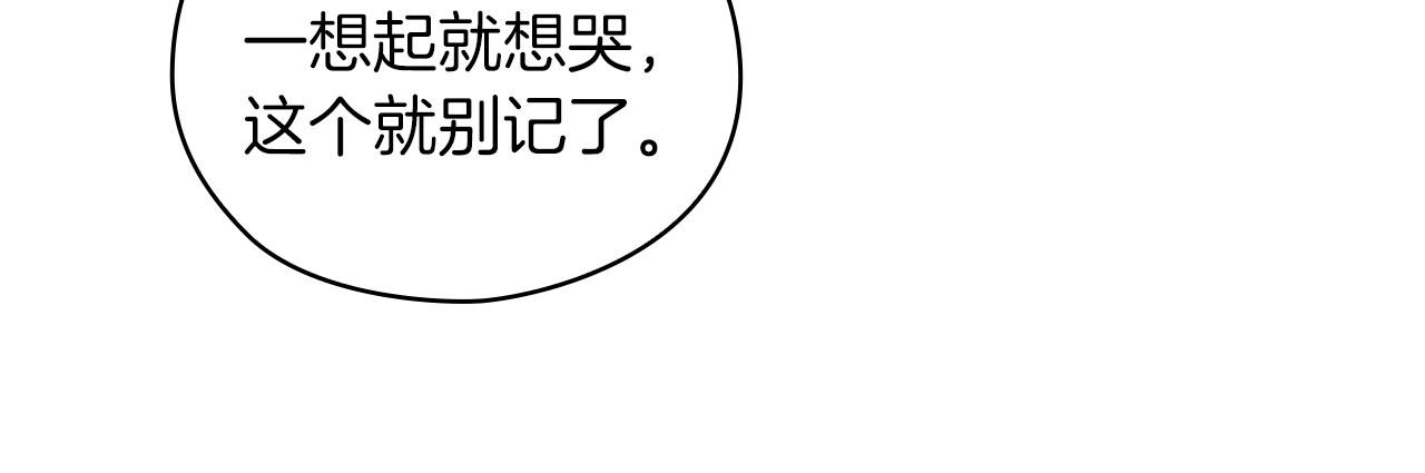第44話 古怪(1/3)-第46话