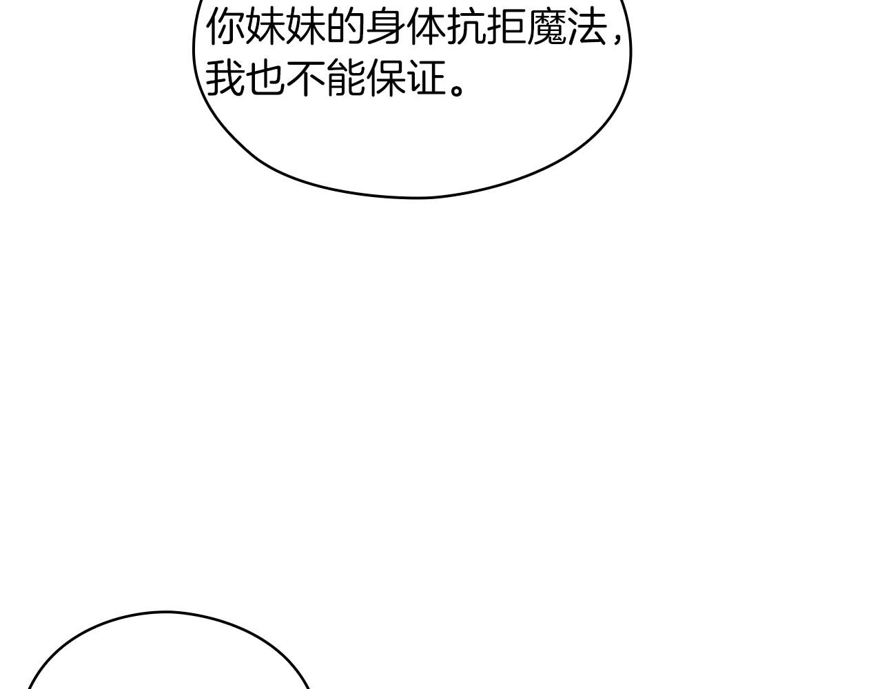 第44話 古怪(1/3)-第46话