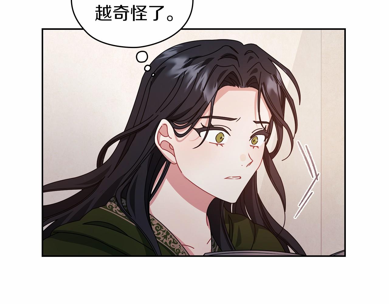 第44話 古怪(1/3)-第46话
