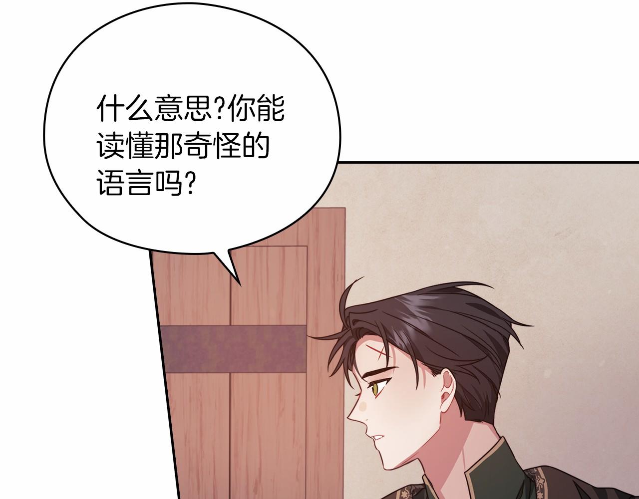 第44話 古怪(1/3)-第46话