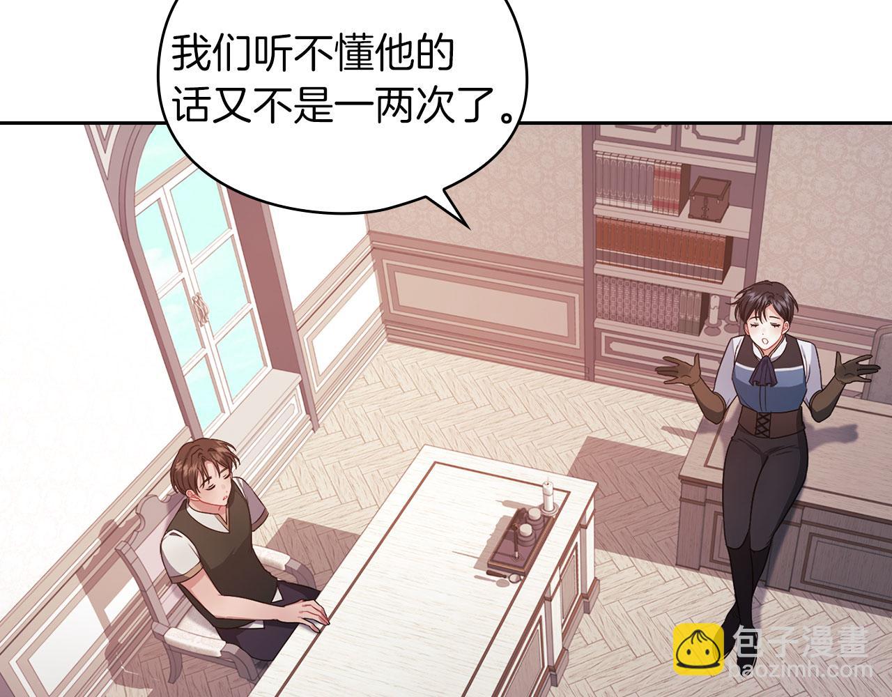 第44話 古怪(1/3)-第46话