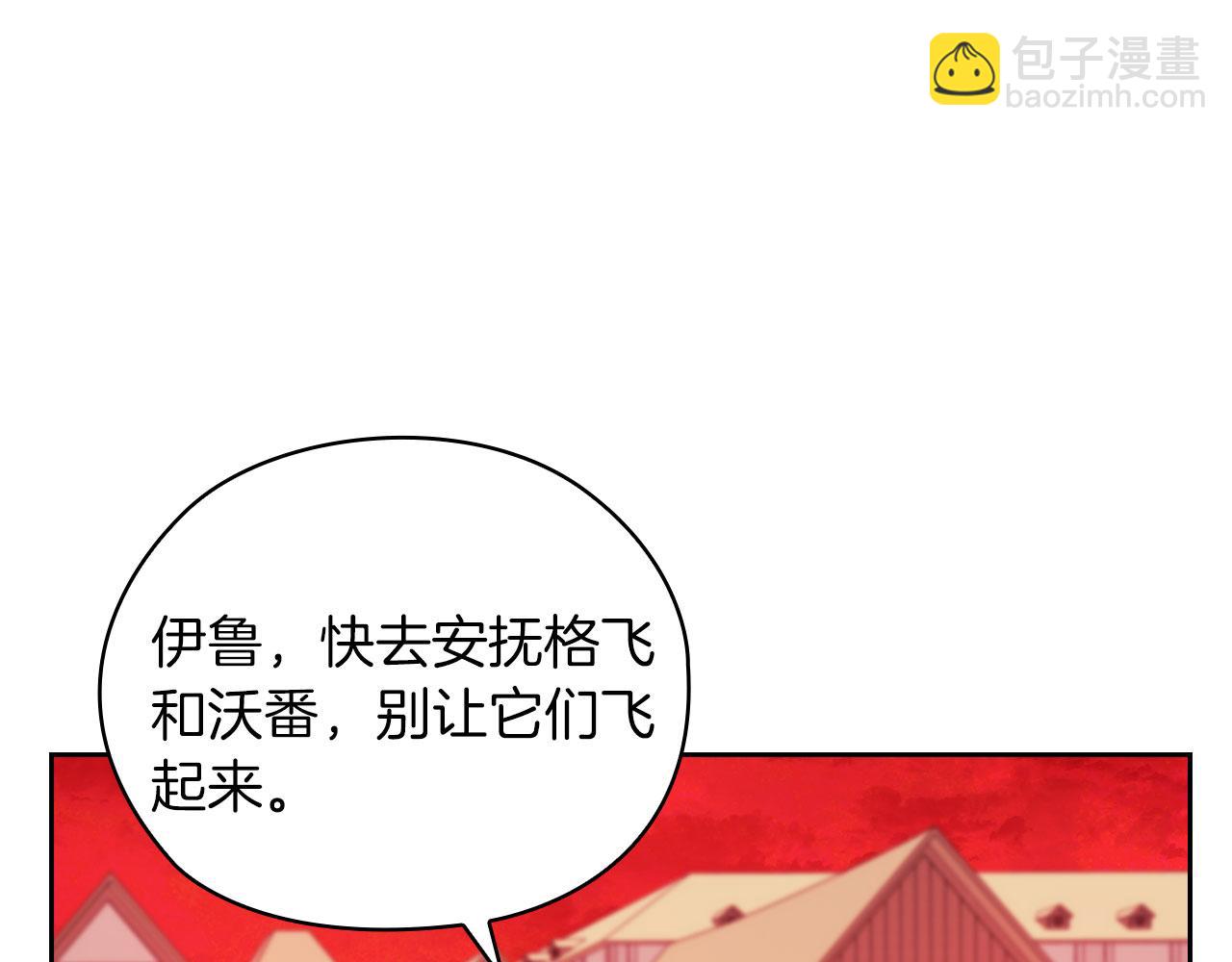 第46话 火鸟出世(1/3)-第48话