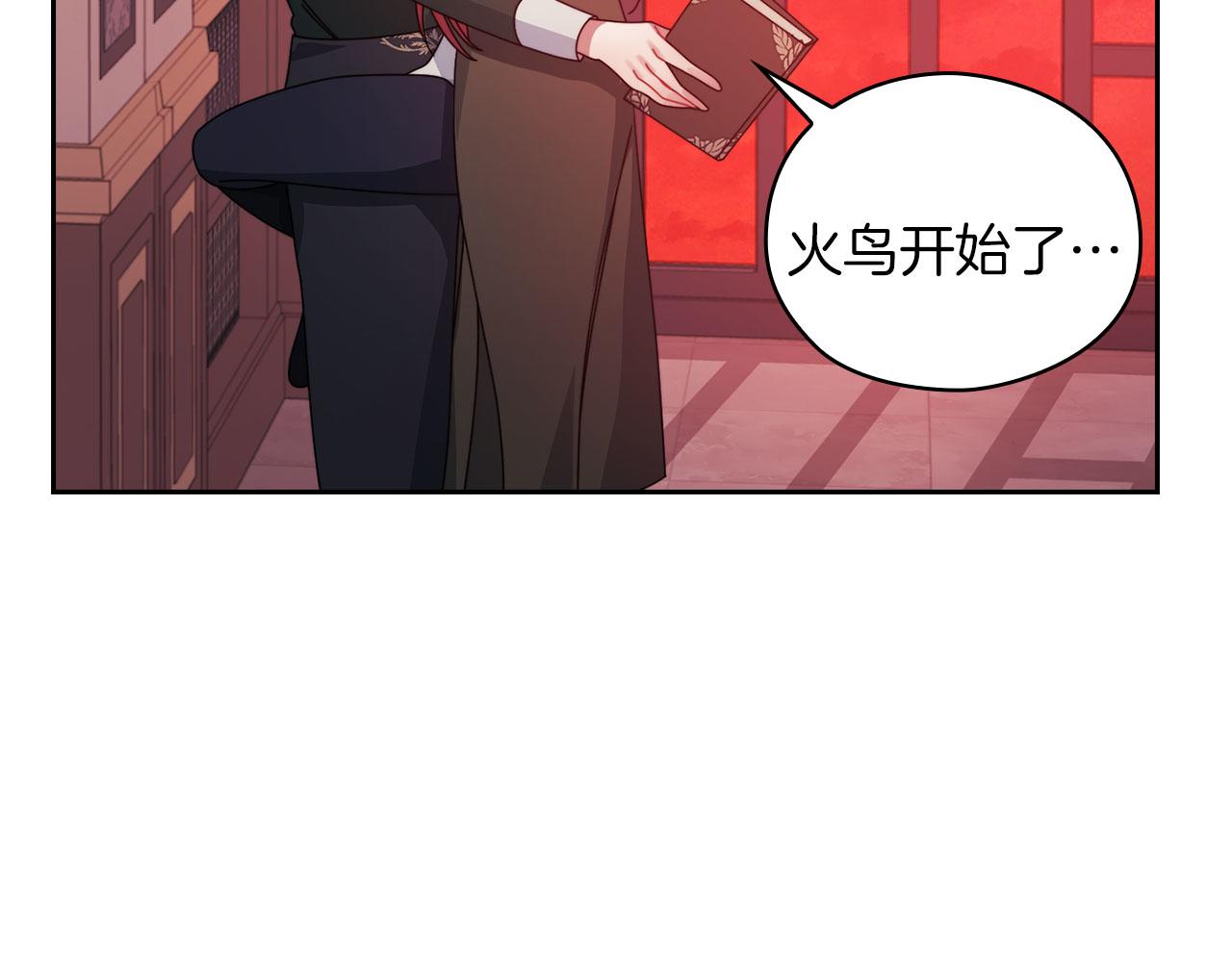 第46话 火鸟出世(1/3)-第48话