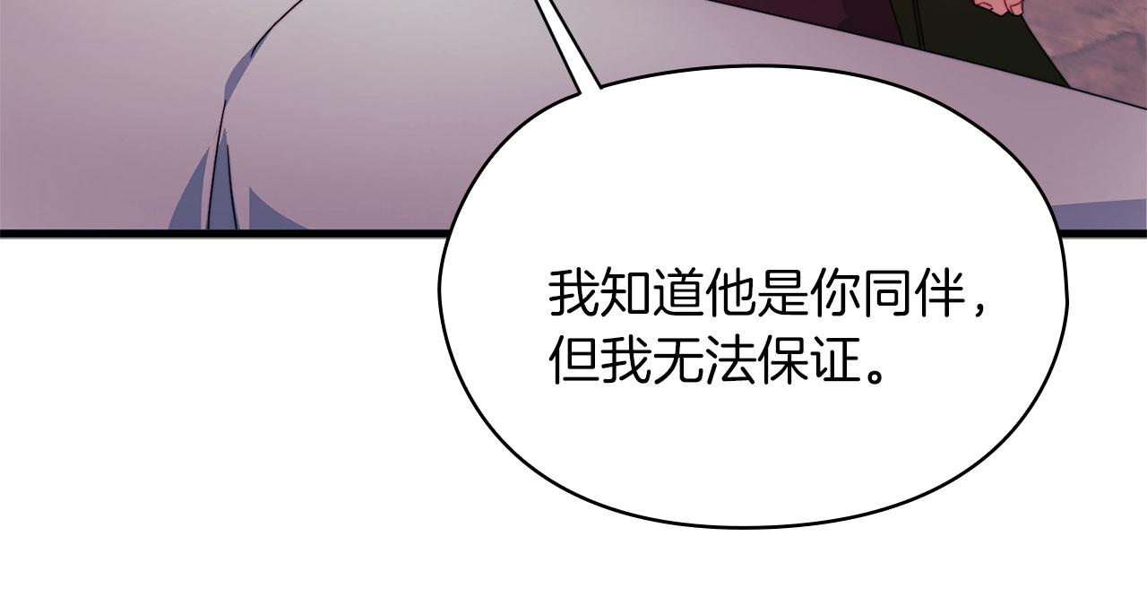 第48话 逆转时间(1/3)-第50话