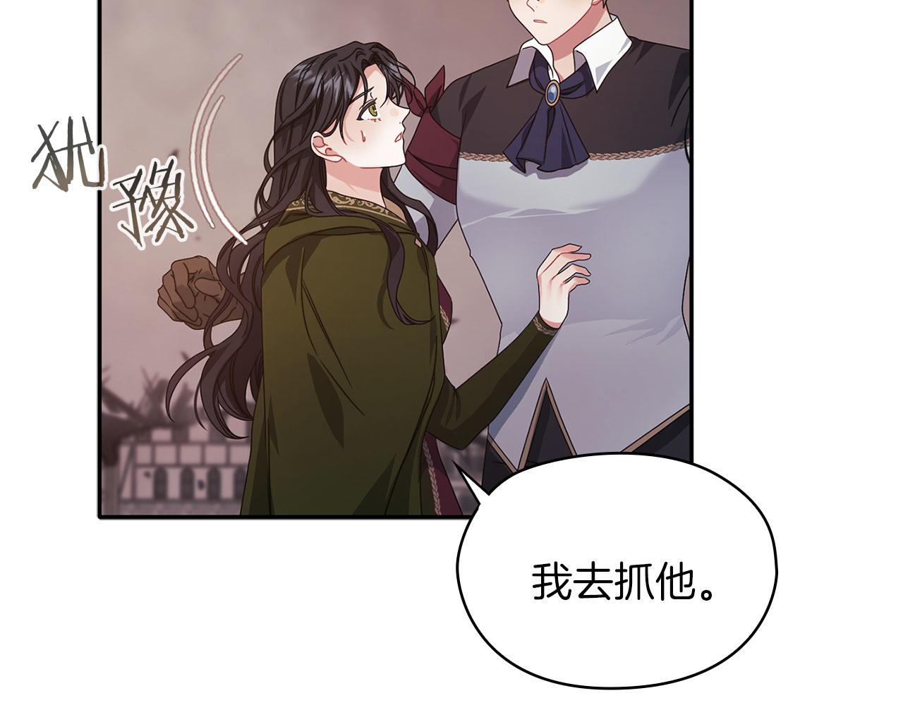 第50话 千钧一发(1/3)-第52话