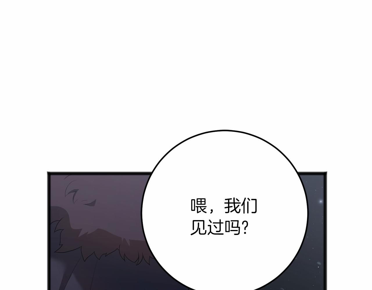 第63话 你到底是谁(1/5)-第64话