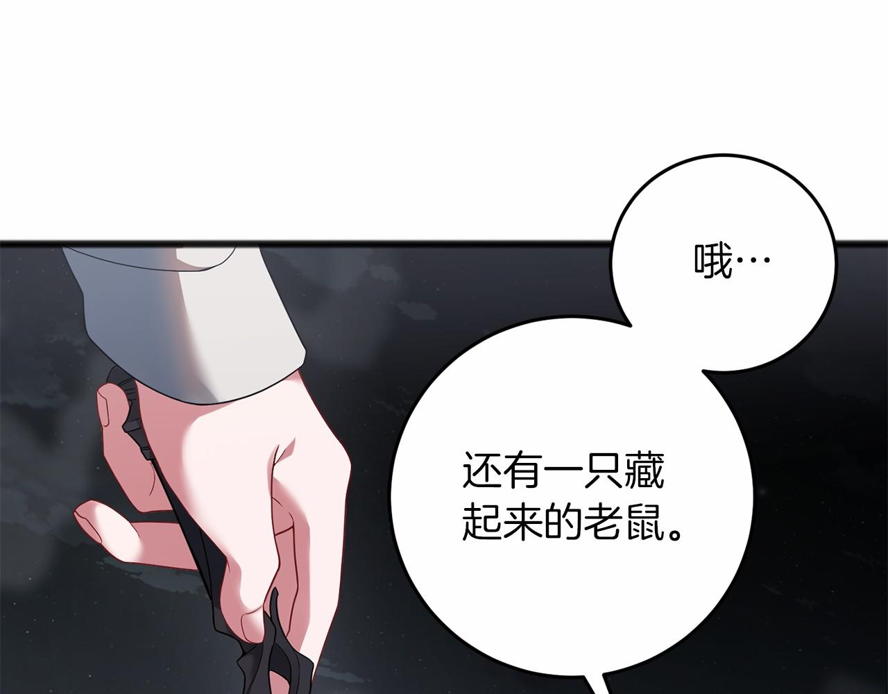 第63话 你到底是谁(1/5)-第64话