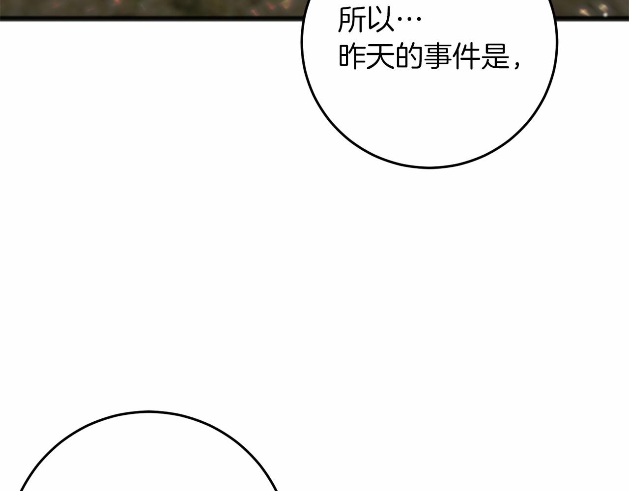 第65话 两件事(1/4)-第66话
