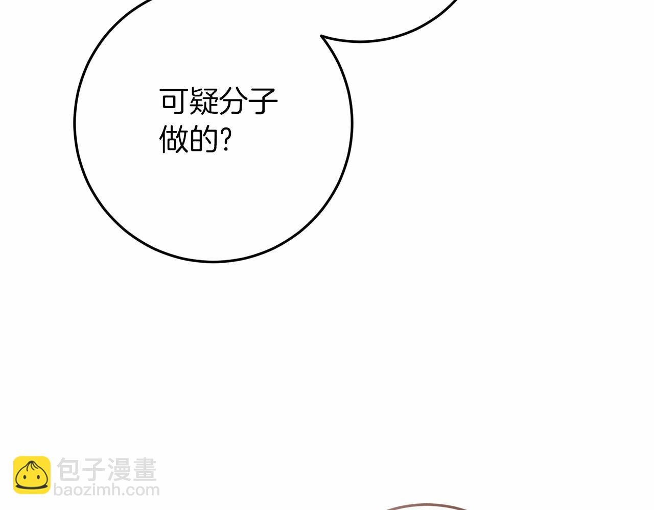 第65话 两件事(1/4)-第66话