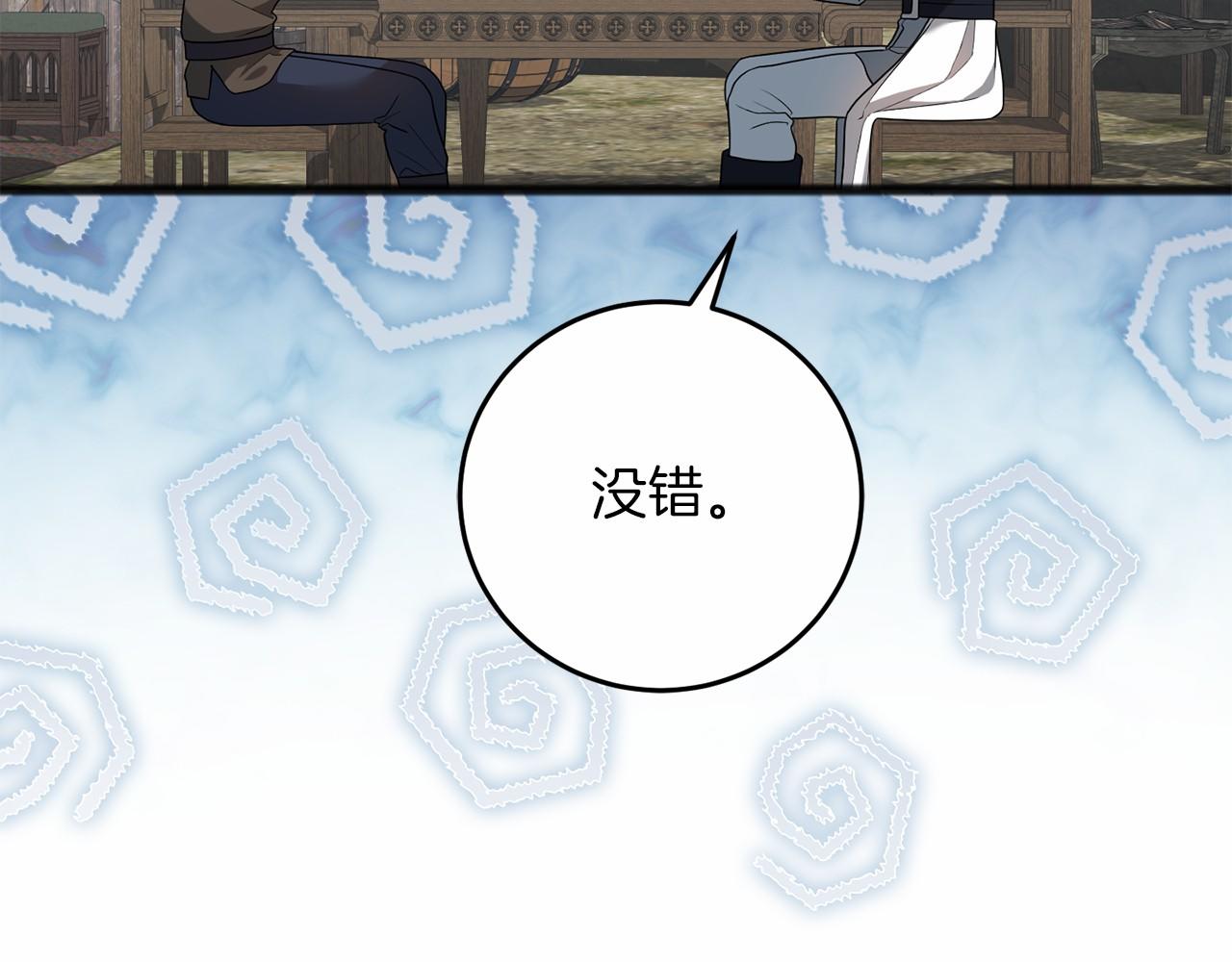 第65话 两件事(1/4)-第66话