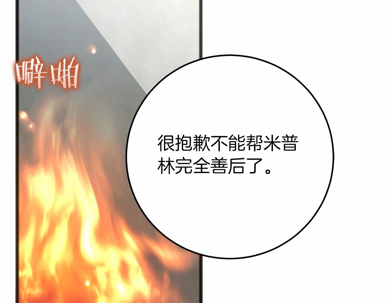 第65话 两件事(1/4)-第66话