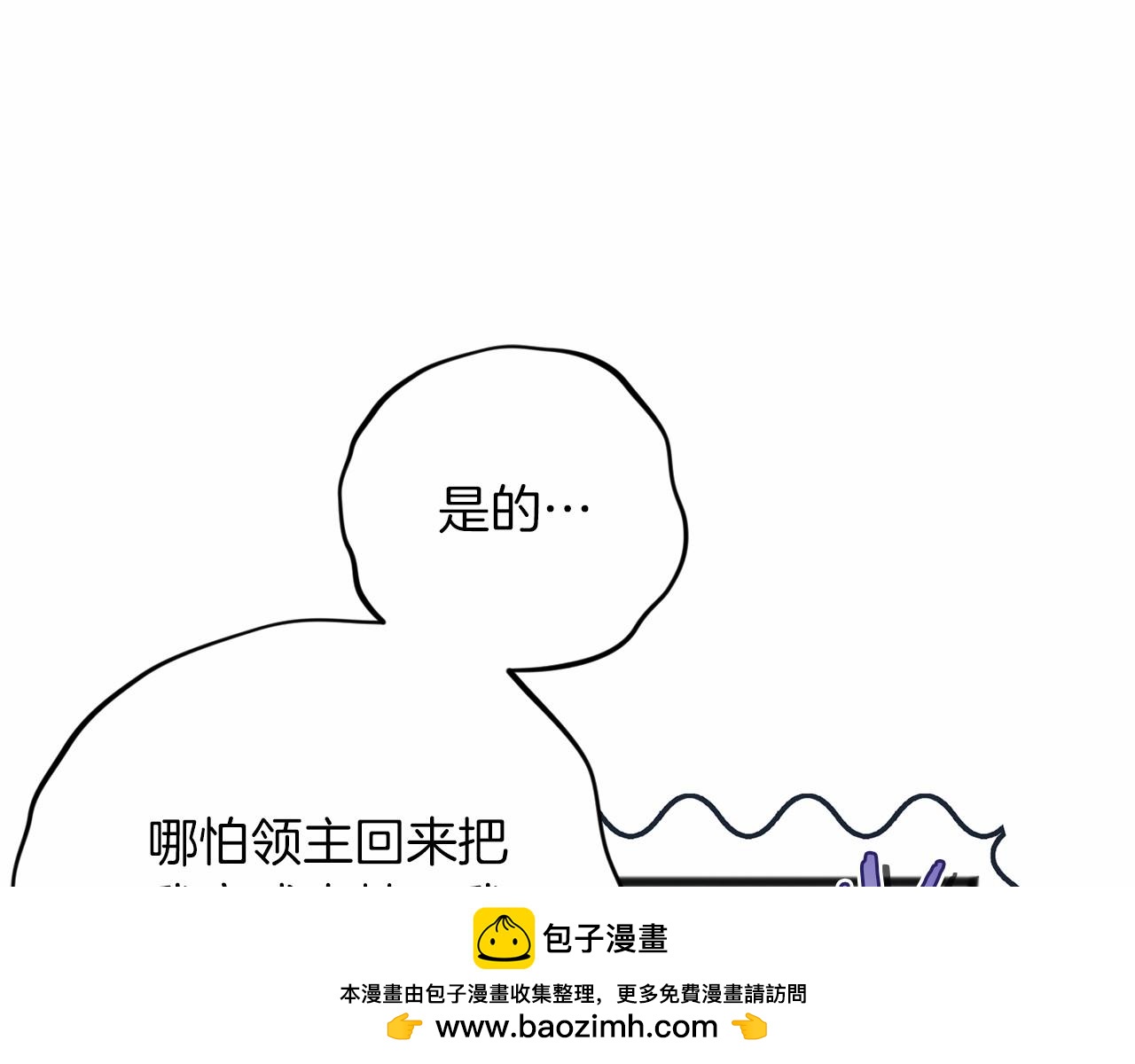 第65话 两件事(1/4)-第66话
