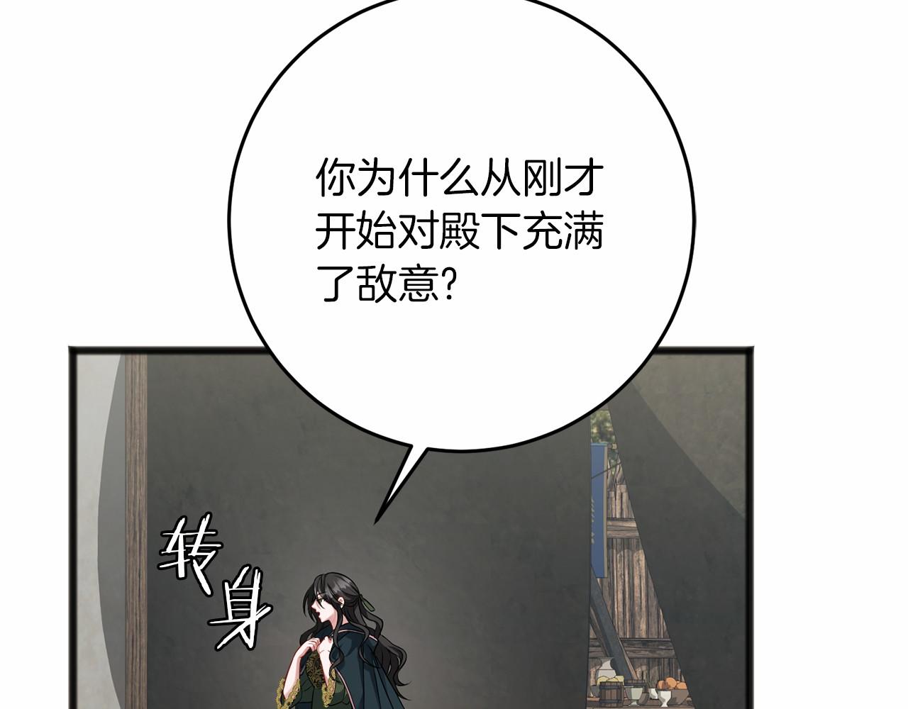 第67话 不要相信他(1/4)-第68话