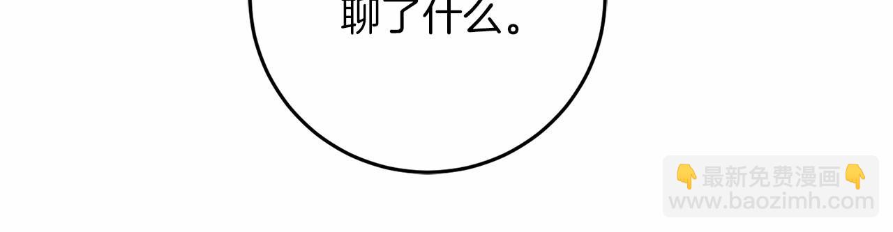 第67话 不要相信他(1/4)-第68话